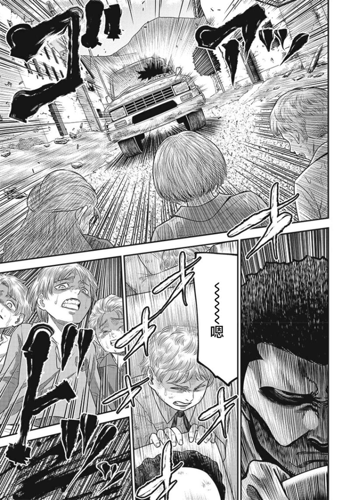 第88话-杀手餐厅-河合孝典,平山梦明（第14张）