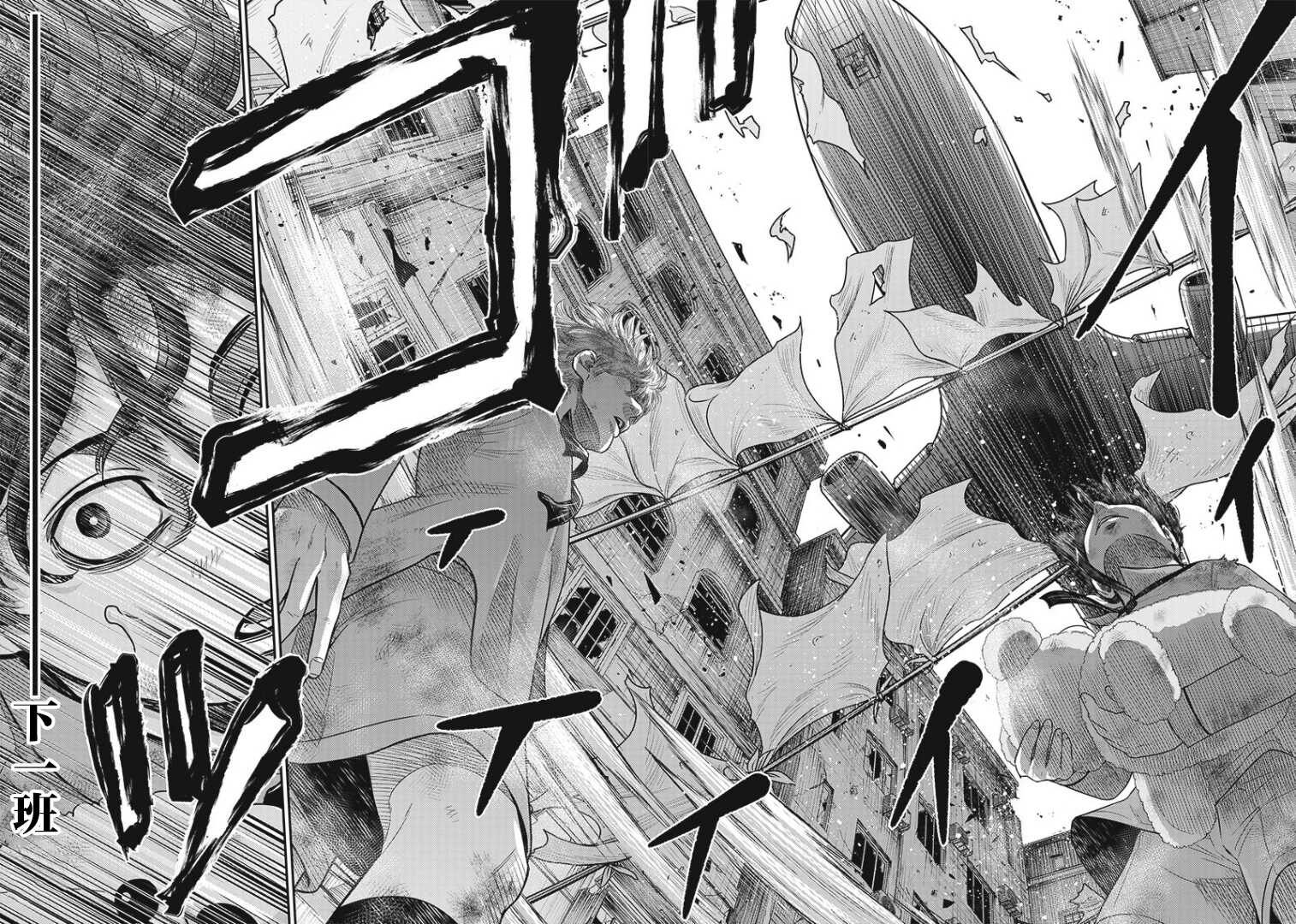 第99话-杀手餐厅-河合孝典,平山梦明（第14张）