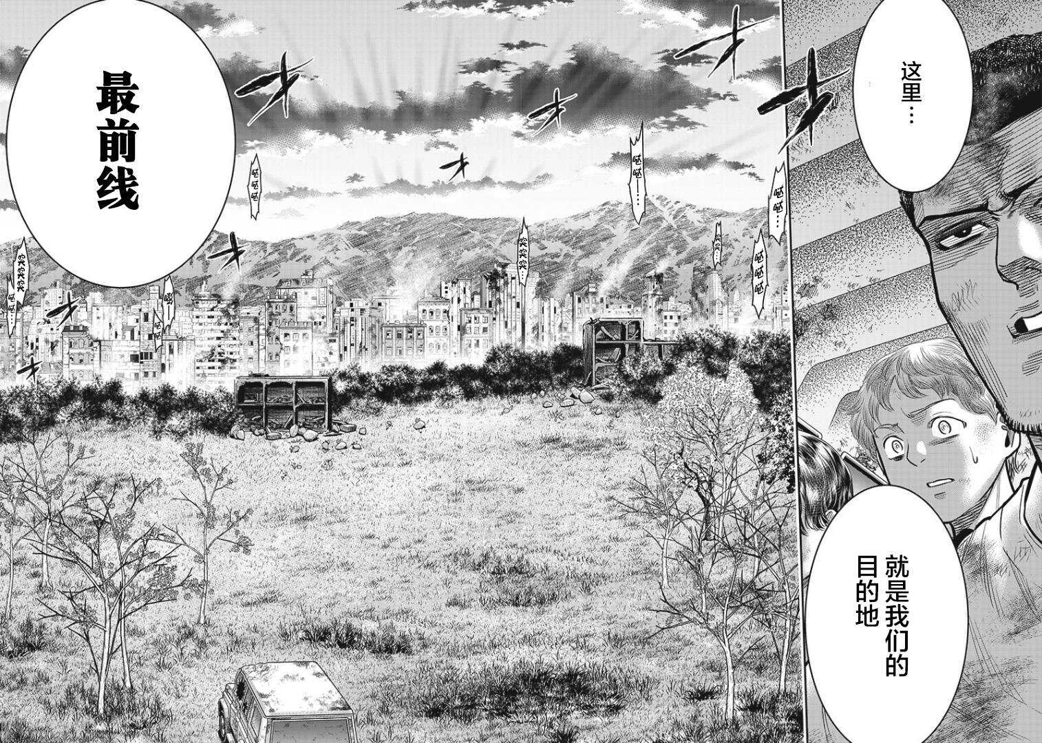 第93话-杀手餐厅-河合孝典,平山梦明（第14张）