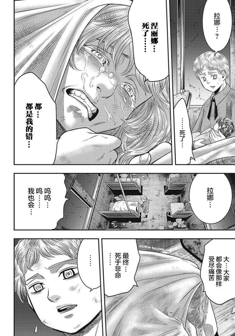 第92话-杀手餐厅-河合孝典,平山梦明（第7张）