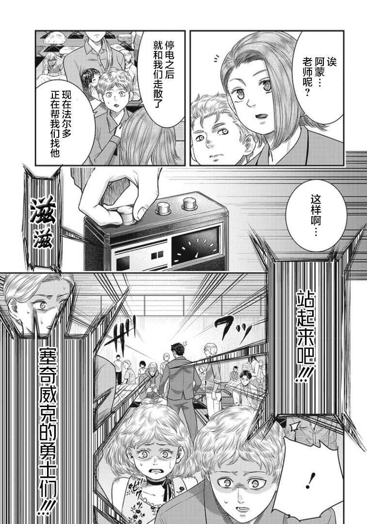 第80话-杀手餐厅-河合孝典,平山梦明（第3张）