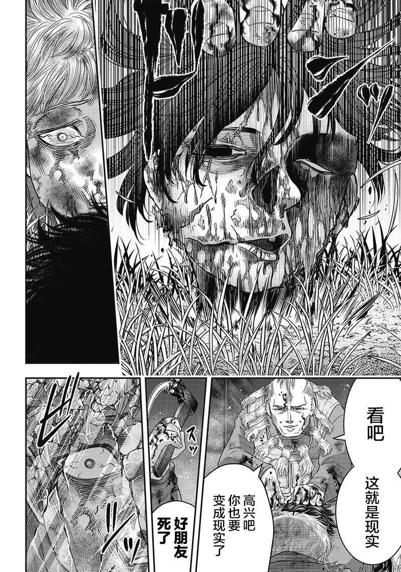 第107话-杀手餐厅-河合孝典,平山梦明（第16张）