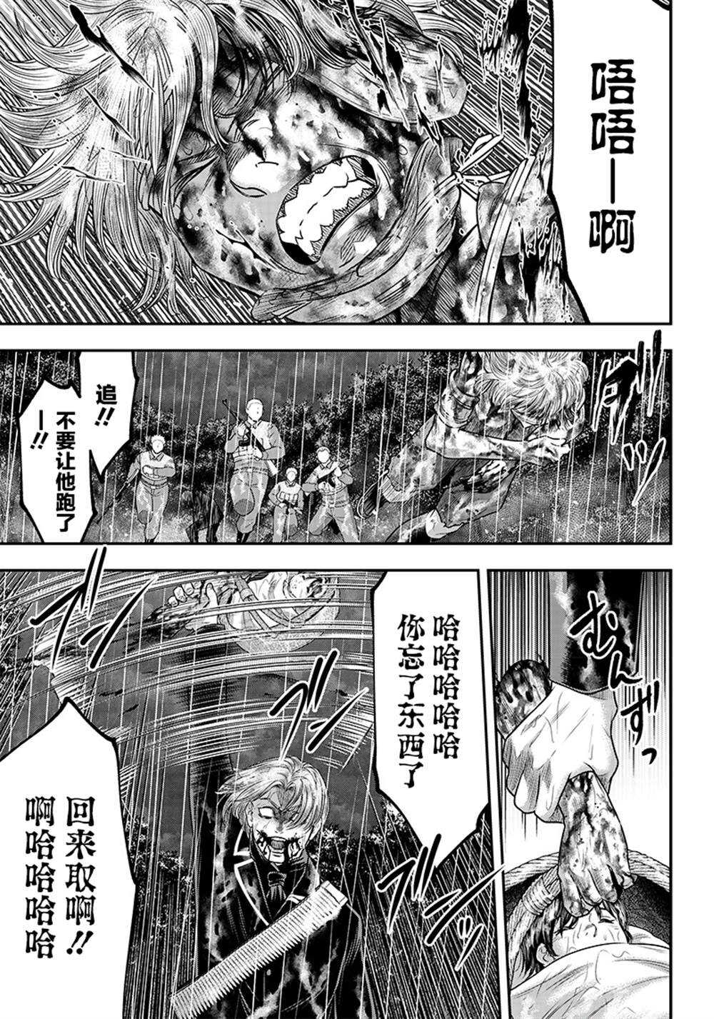 第109话-杀手餐厅-河合孝典,平山梦明（第9张）