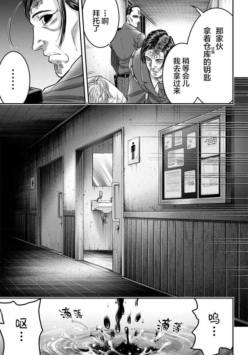 第134话-杀手餐厅-河合孝典,平山梦明（第3张）