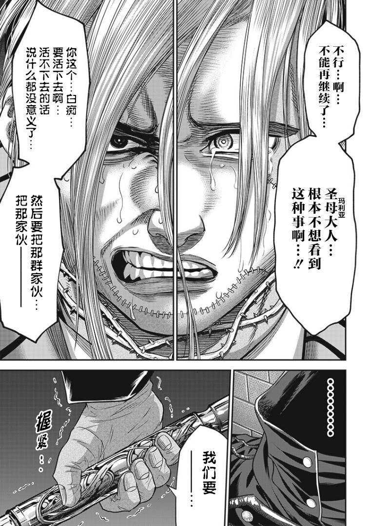 第87话-杀手餐厅-河合孝典,平山梦明（第8张）
