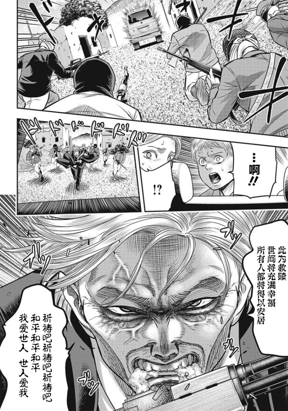 第88话-杀手餐厅-河合孝典,平山梦明（第9张）