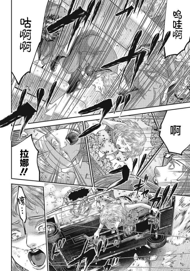 第93话-杀手餐厅-河合孝典,平山梦明（第19张）