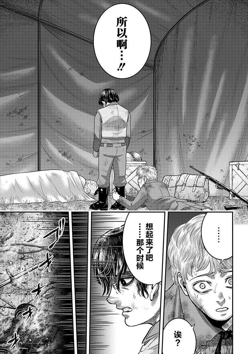 第104话-杀手餐厅-河合孝典,平山梦明（第5张）