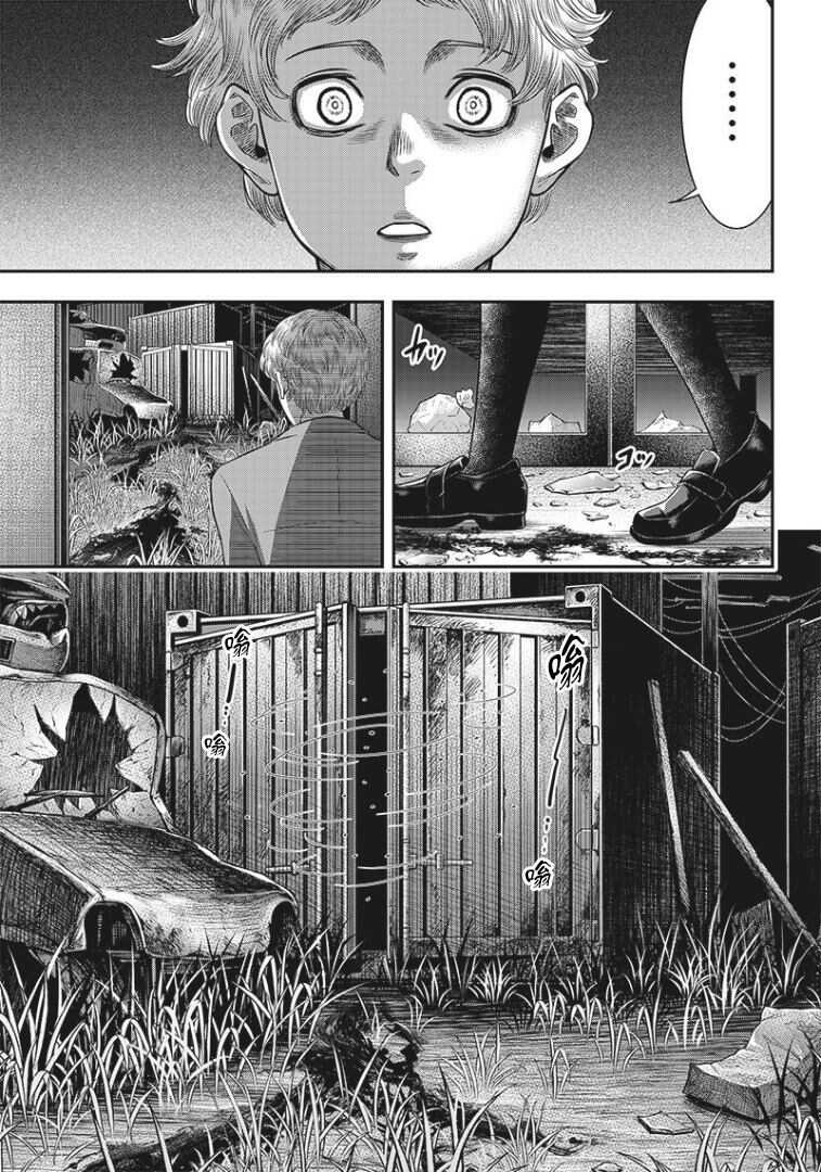 第81话-杀手餐厅-河合孝典,平山梦明（第7张）