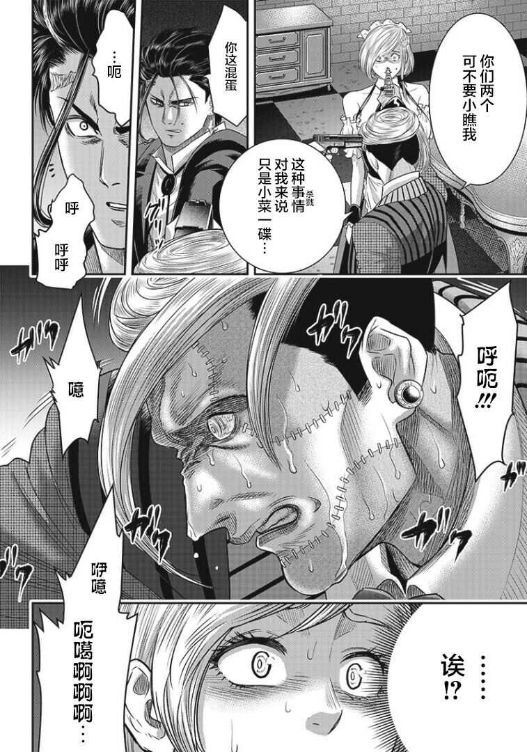 第77话-杀手餐厅-河合孝典,平山梦明（第14张）