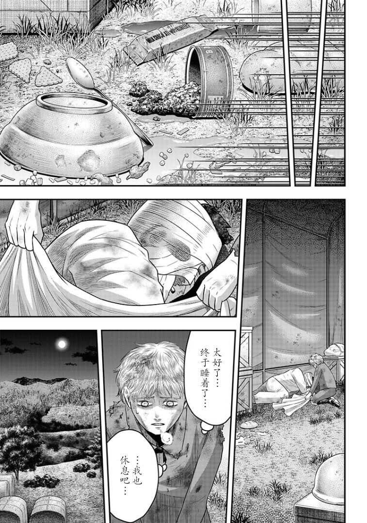 第103话-杀手餐厅-河合孝典,平山梦明（第17张）