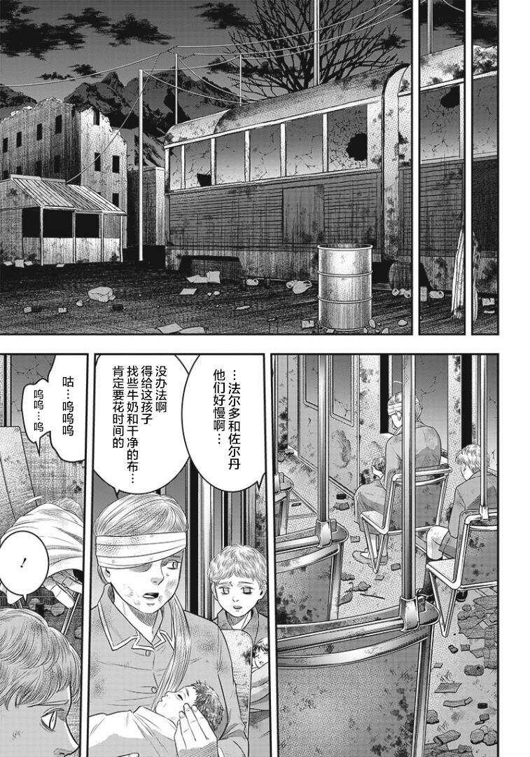 第92话-杀手餐厅-河合孝典,平山梦明（第5张）