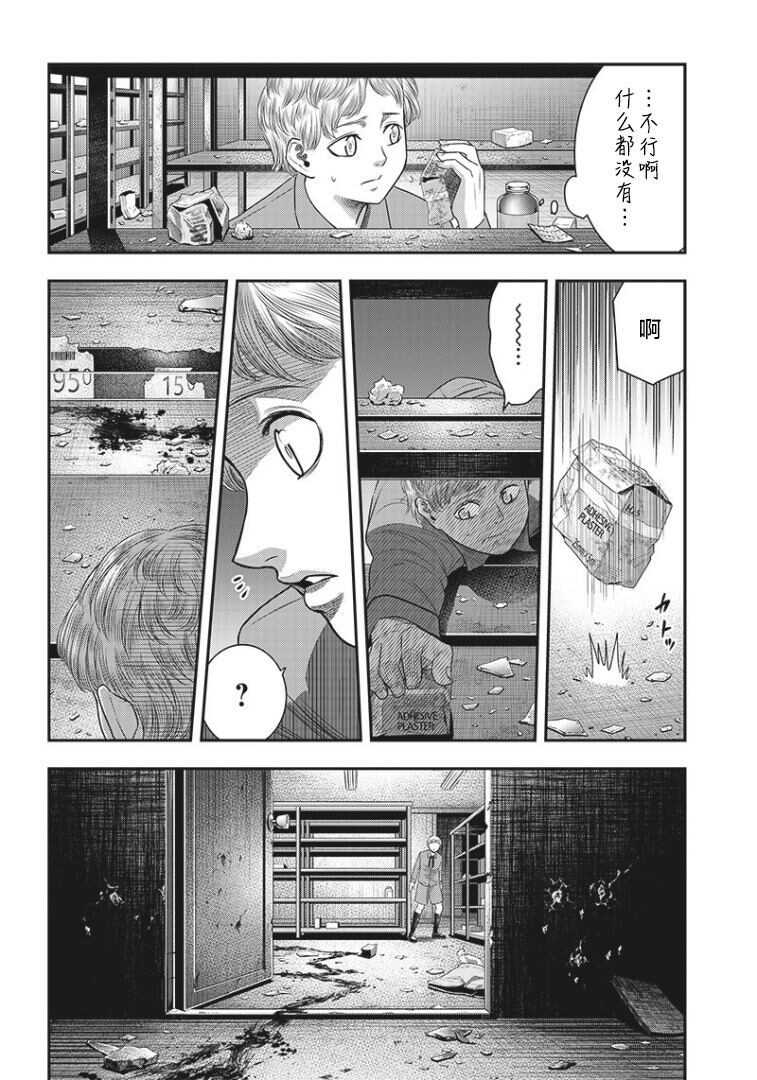 第81话-杀手餐厅-河合孝典,平山梦明（第6张）