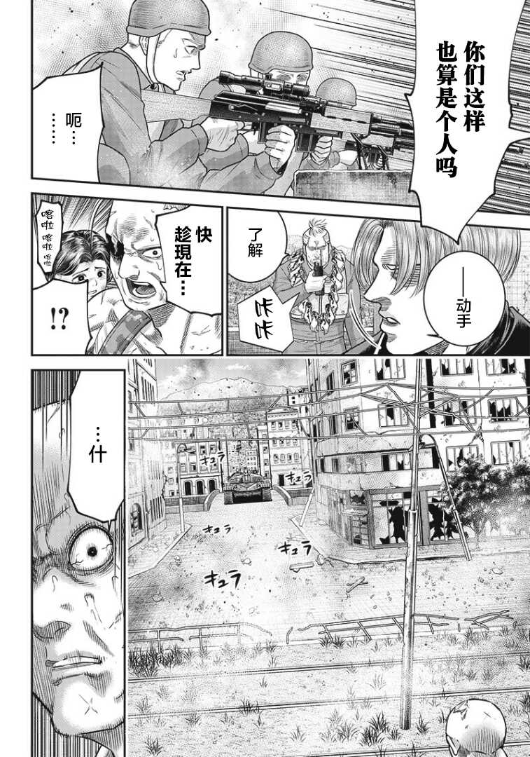 第99话-杀手餐厅-河合孝典,平山梦明（第8张）