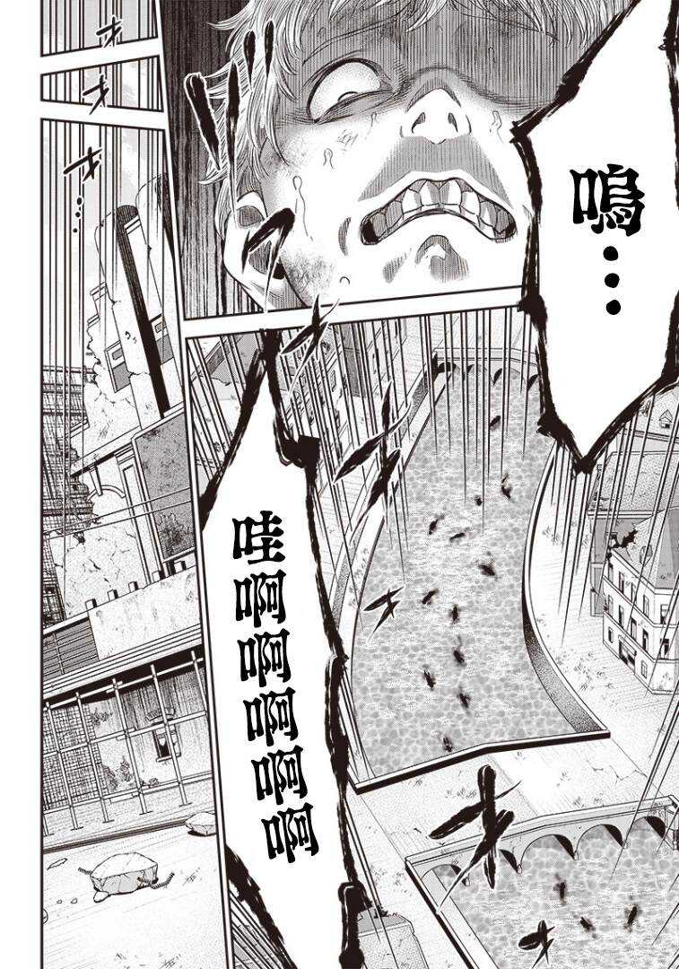 第96话-杀手餐厅-河合孝典,平山梦明（第13张）