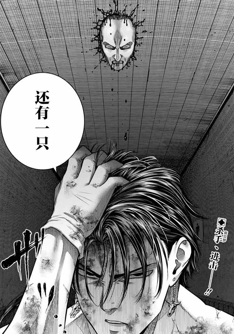 第134话-杀手餐厅-河合孝典,平山梦明（第17张）