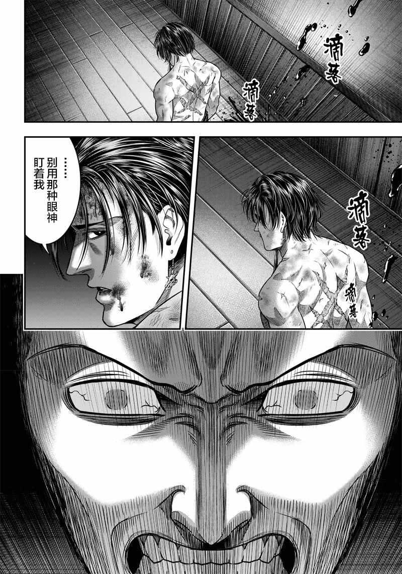 第134话-杀手餐厅-河合孝典,平山梦明（第16张）