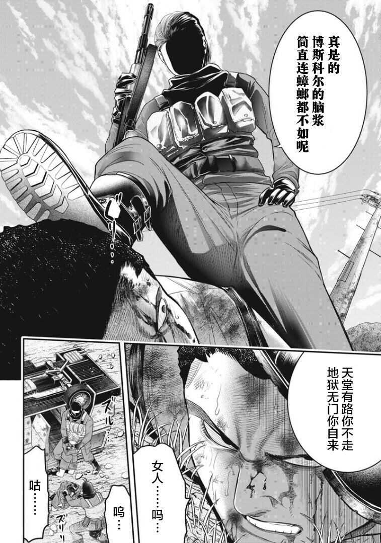 第94话-杀手餐厅-河合孝典,平山梦明（第3张）
