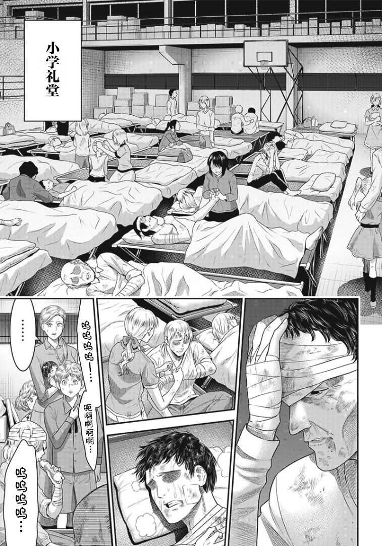 第79话-杀手餐厅-河合孝典,平山梦明（第14张）