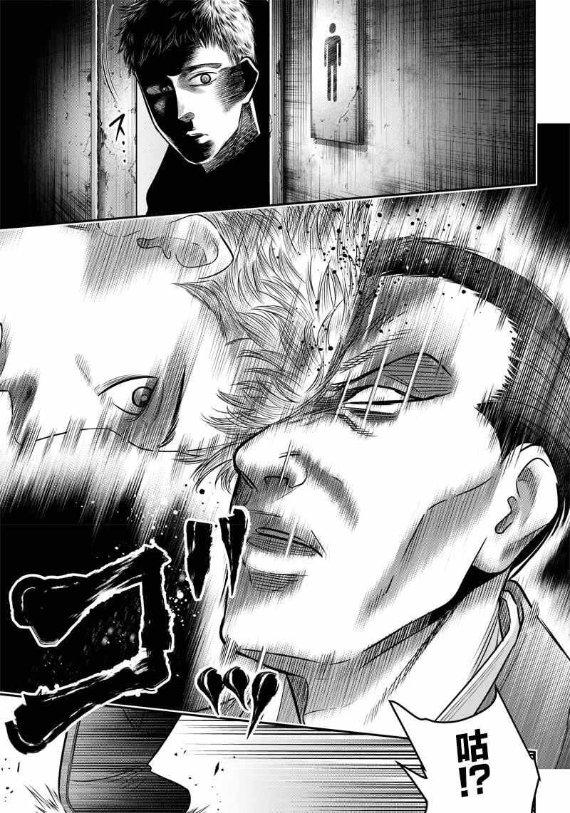 第134话-杀手餐厅-河合孝典,平山梦明（第14张）