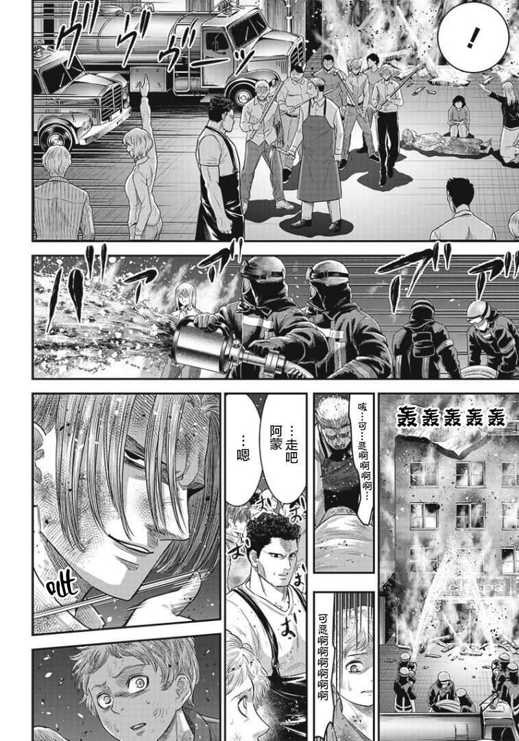 第79话-杀手餐厅-河合孝典,平山梦明（第13张）