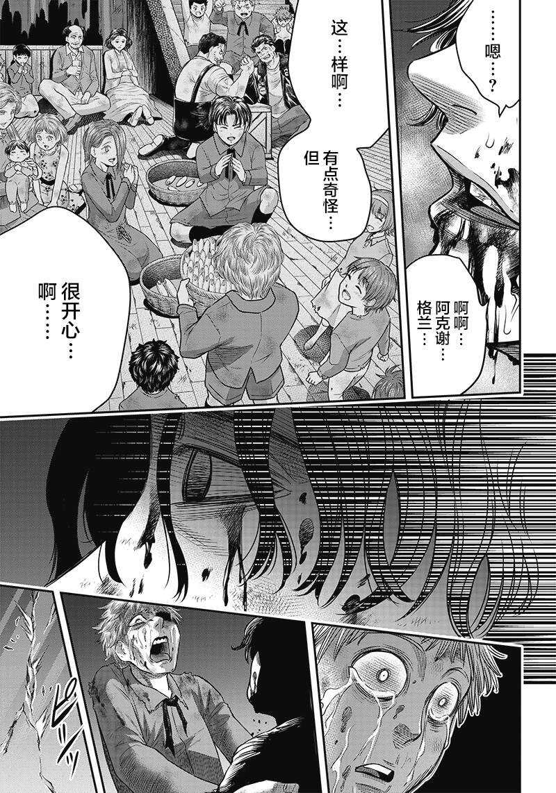 第107话-杀手餐厅-河合孝典,平山梦明（第7张）