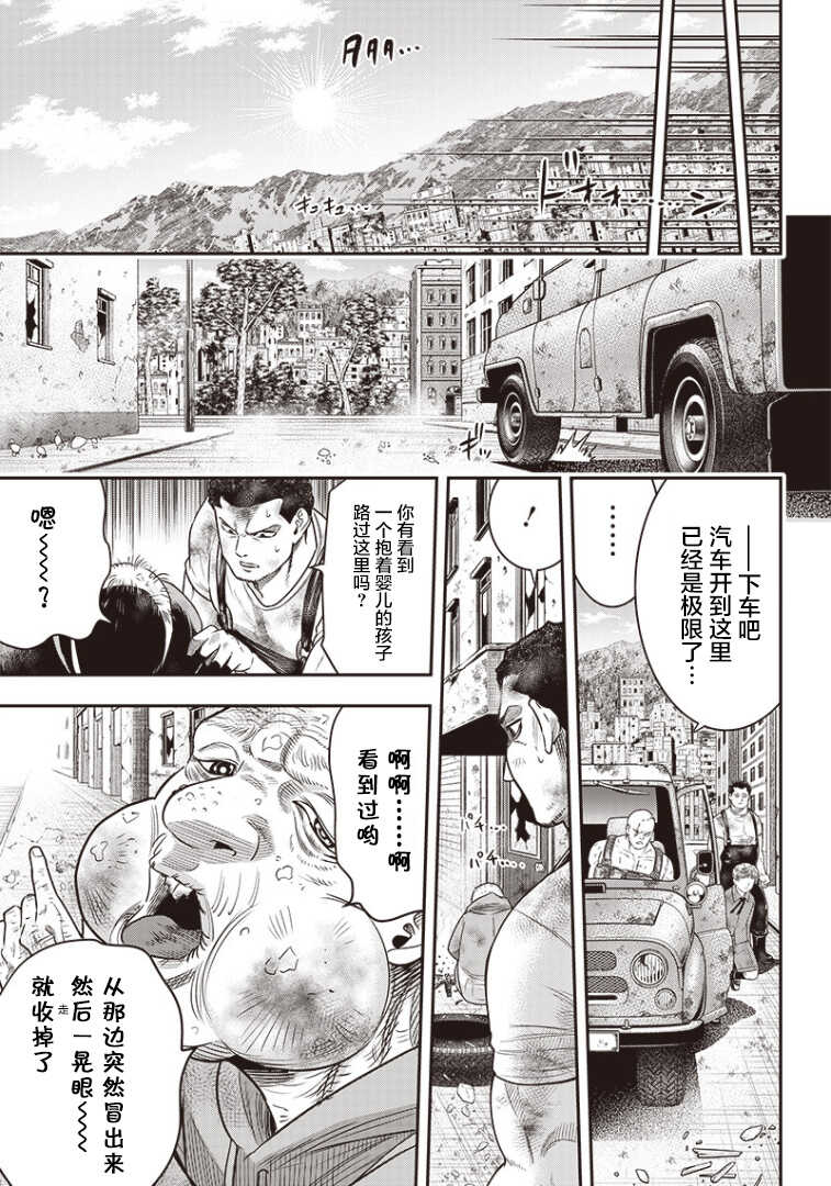 第98话-杀手餐厅-河合孝典,平山梦明（第5张）