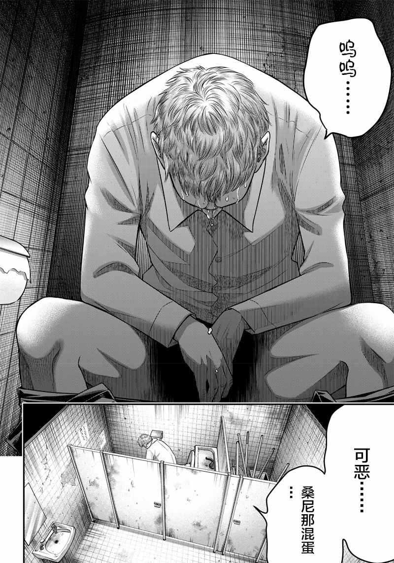 第134话-杀手餐厅-河合孝典,平山梦明（第4张）