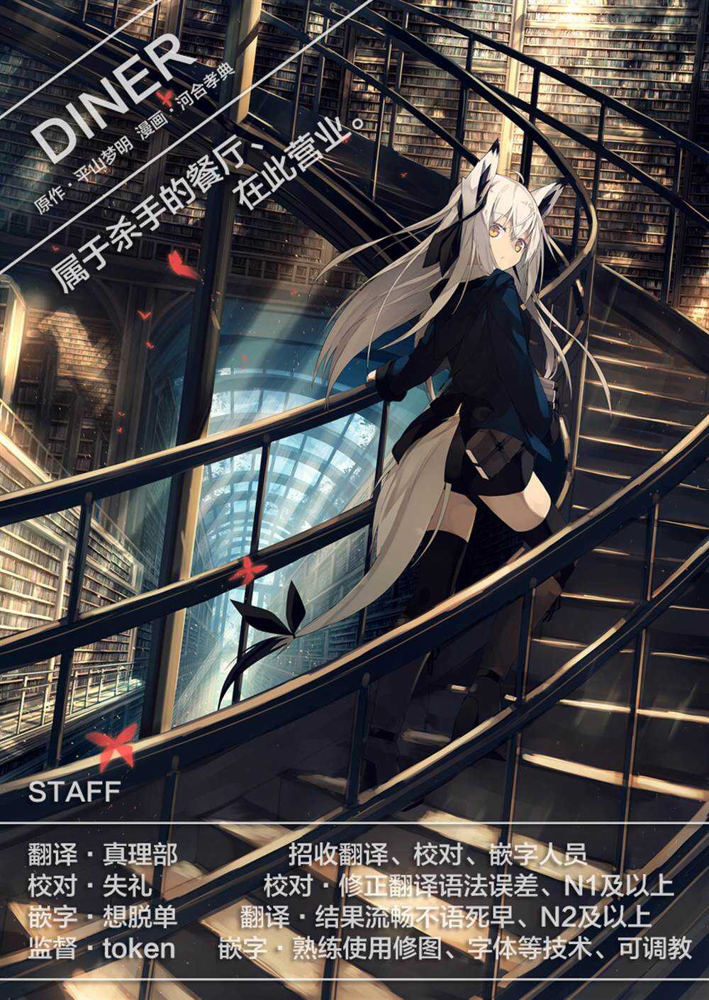 第110话-杀手餐厅-河合孝典,平山梦明（第19张）