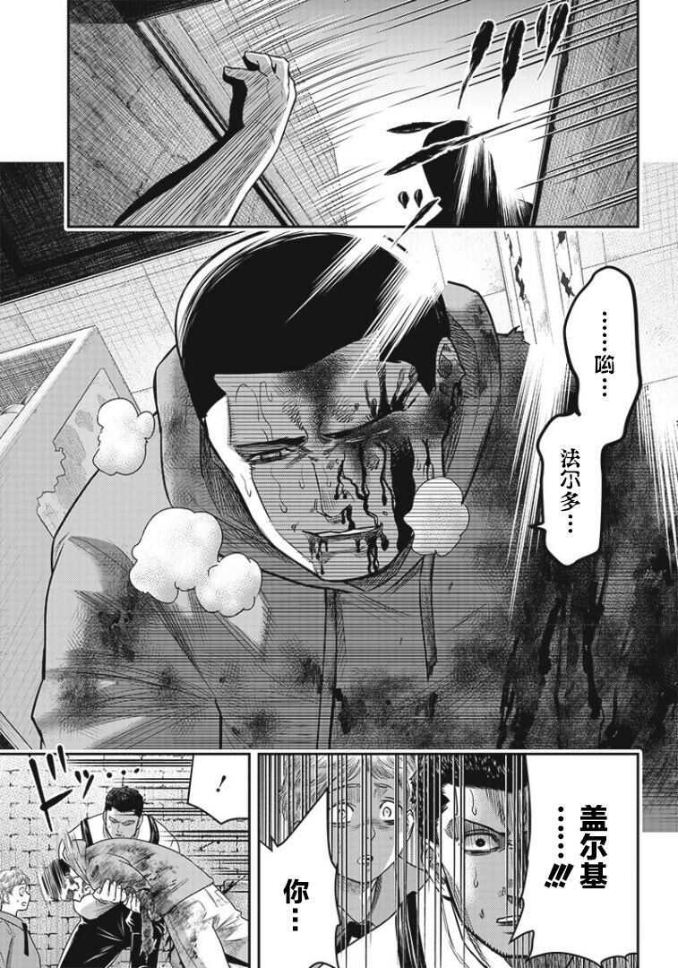 第82话-杀手餐厅-河合孝典,平山梦明（第5张）