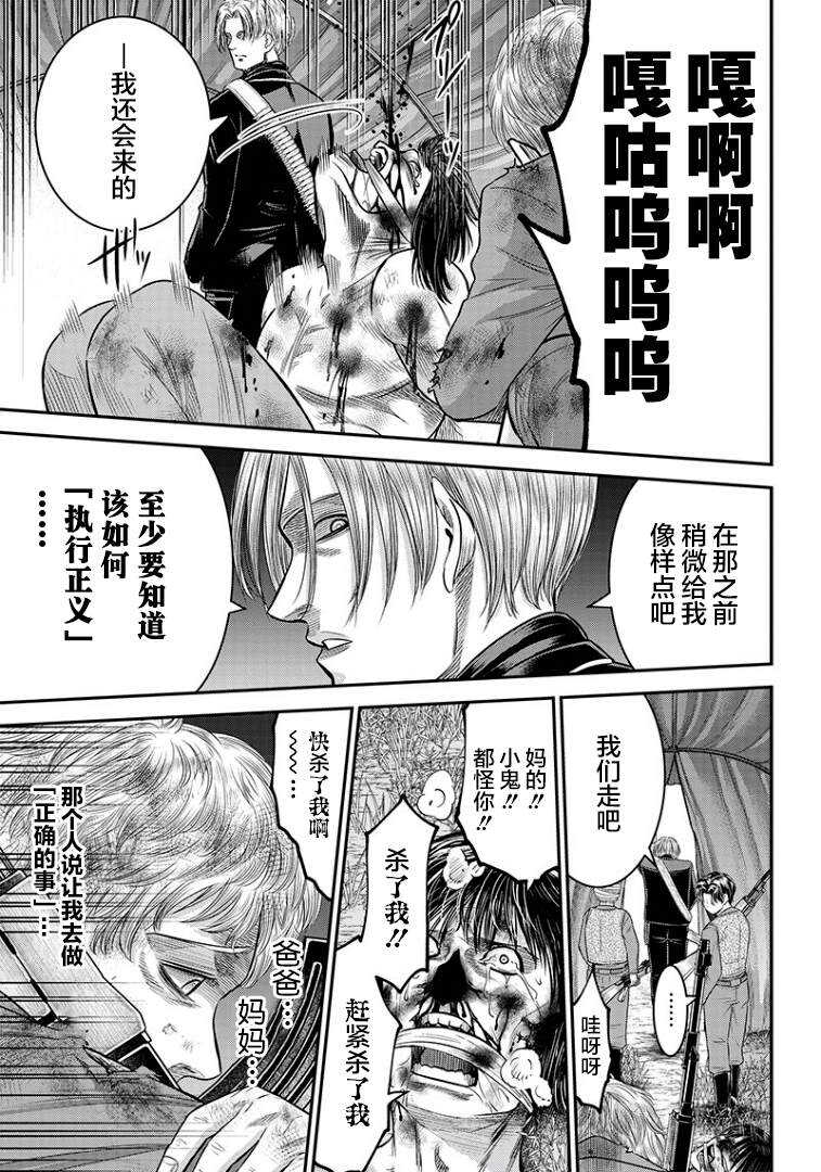 第101话-杀手餐厅-河合孝典,平山梦明（第14张）