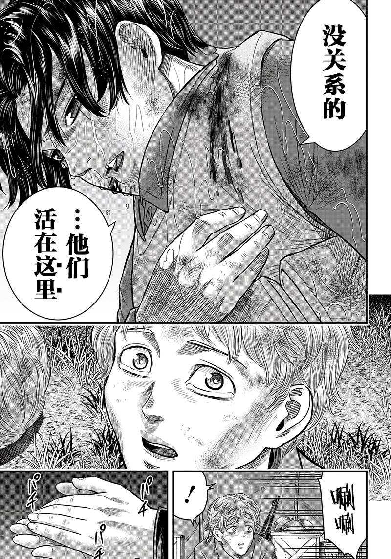 第106话-杀手餐厅-河合孝典,平山梦明（第11张）