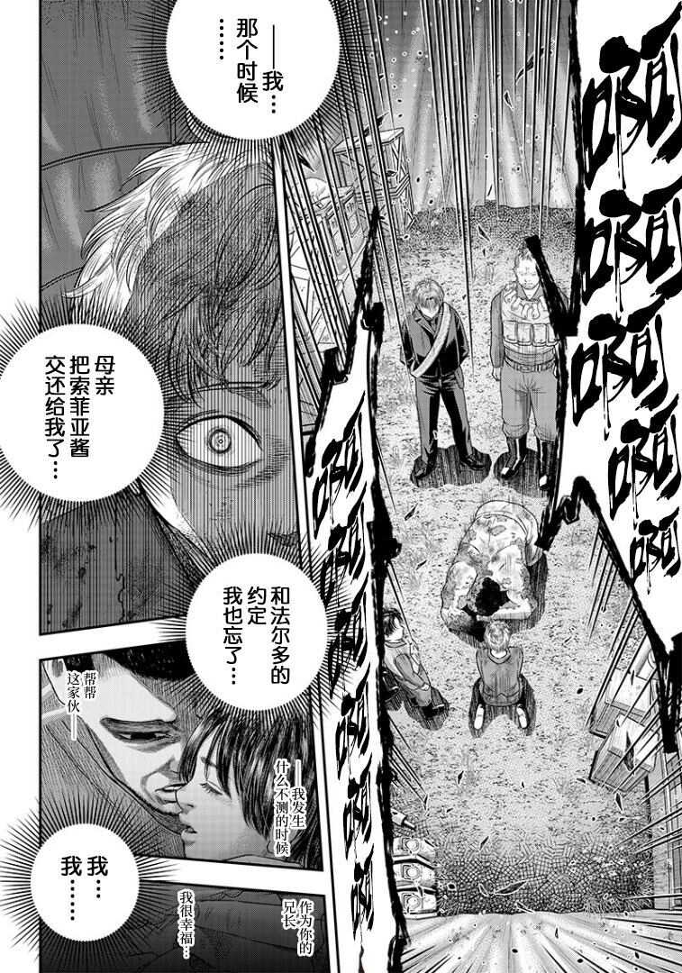 第103话-杀手餐厅-河合孝典,平山梦明（第6张）