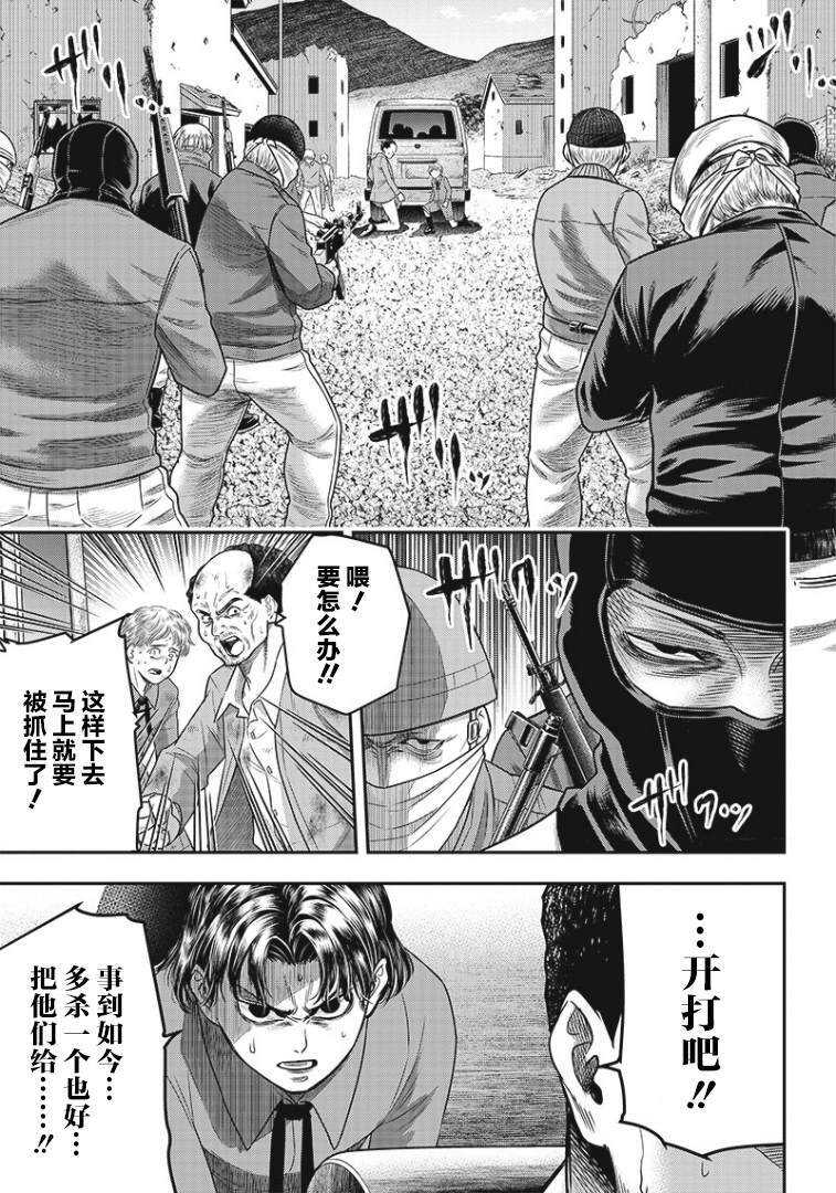 第89话-杀手餐厅-河合孝典,平山梦明（第3张）