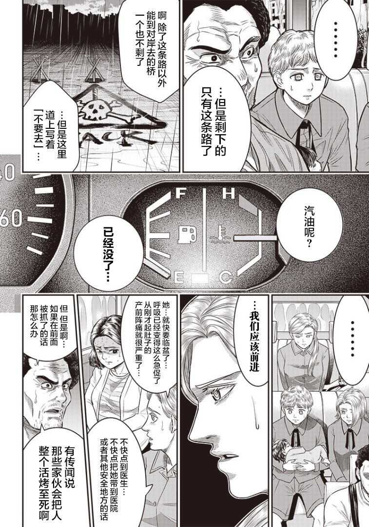 第83话-杀手餐厅-河合孝典,平山梦明（第11张）