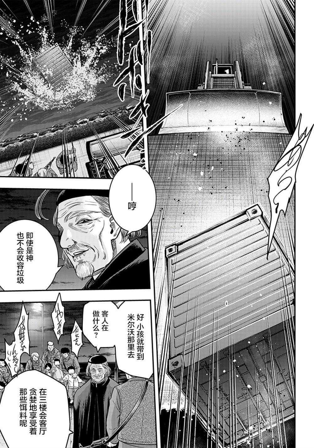 第112话-杀手餐厅-河合孝典,平山梦明（第7张）