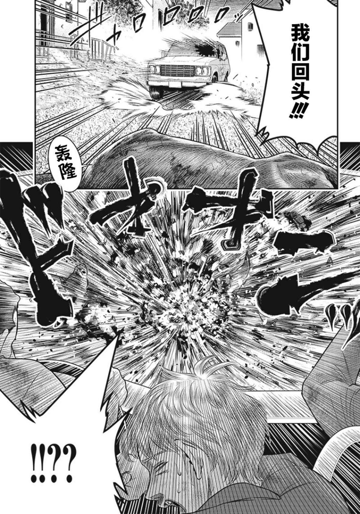 第88话-杀手餐厅-河合孝典,平山梦明（第6张）