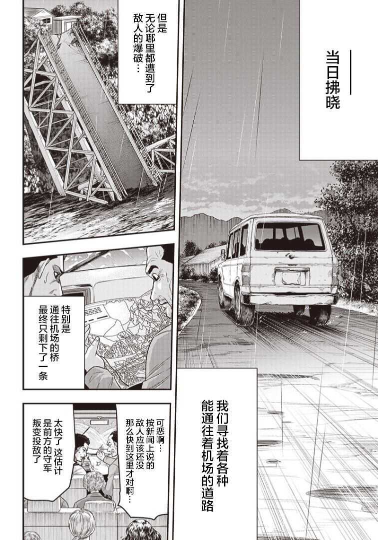 第83话-杀手餐厅-河合孝典,平山梦明（第9张）