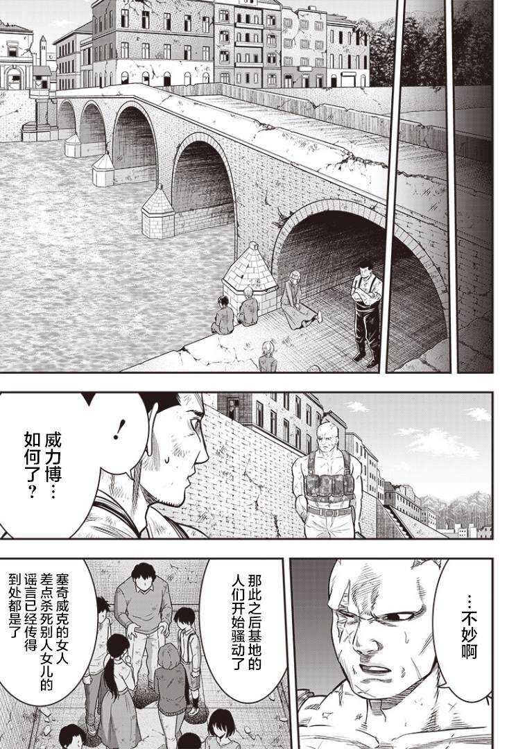 第96话-杀手餐厅-河合孝典,平山梦明（第8张）