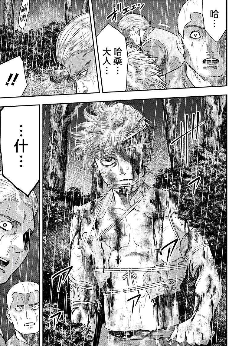 第108话-杀手餐厅-河合孝典,平山梦明（第13张）