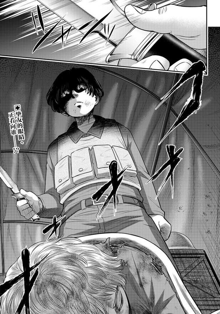 第103话-杀手餐厅-河合孝典,平山梦明（第19张）