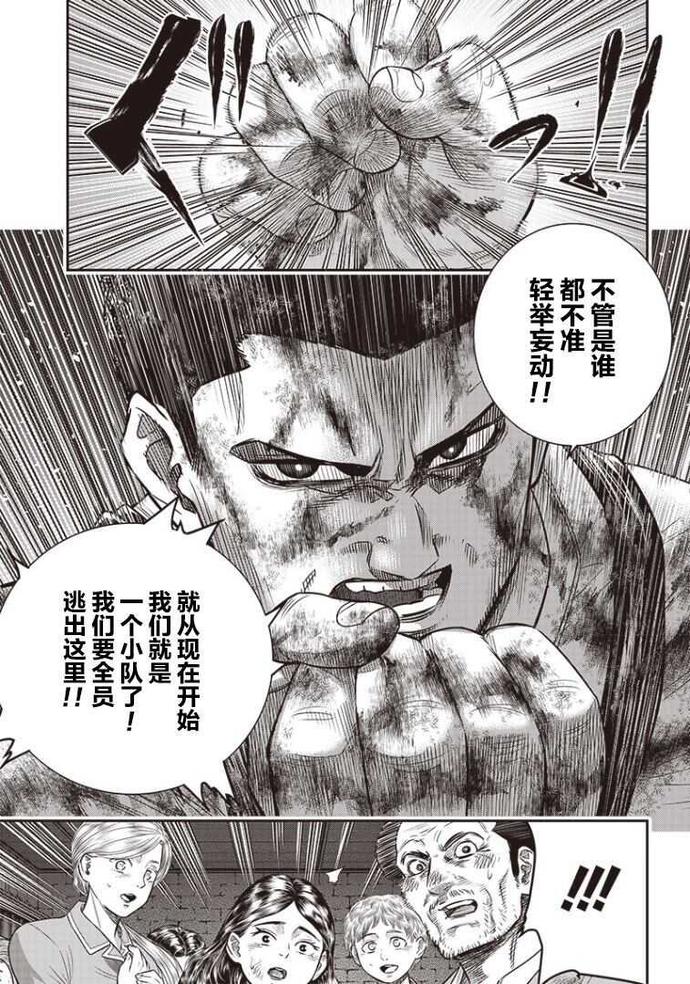 第83话-杀手餐厅-河合孝典,平山梦明（第5张）