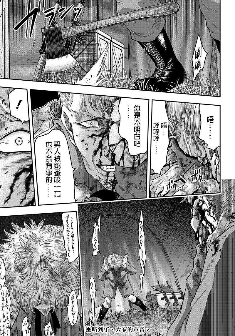 第108话-杀手餐厅-河合孝典,平山梦明（第2张）