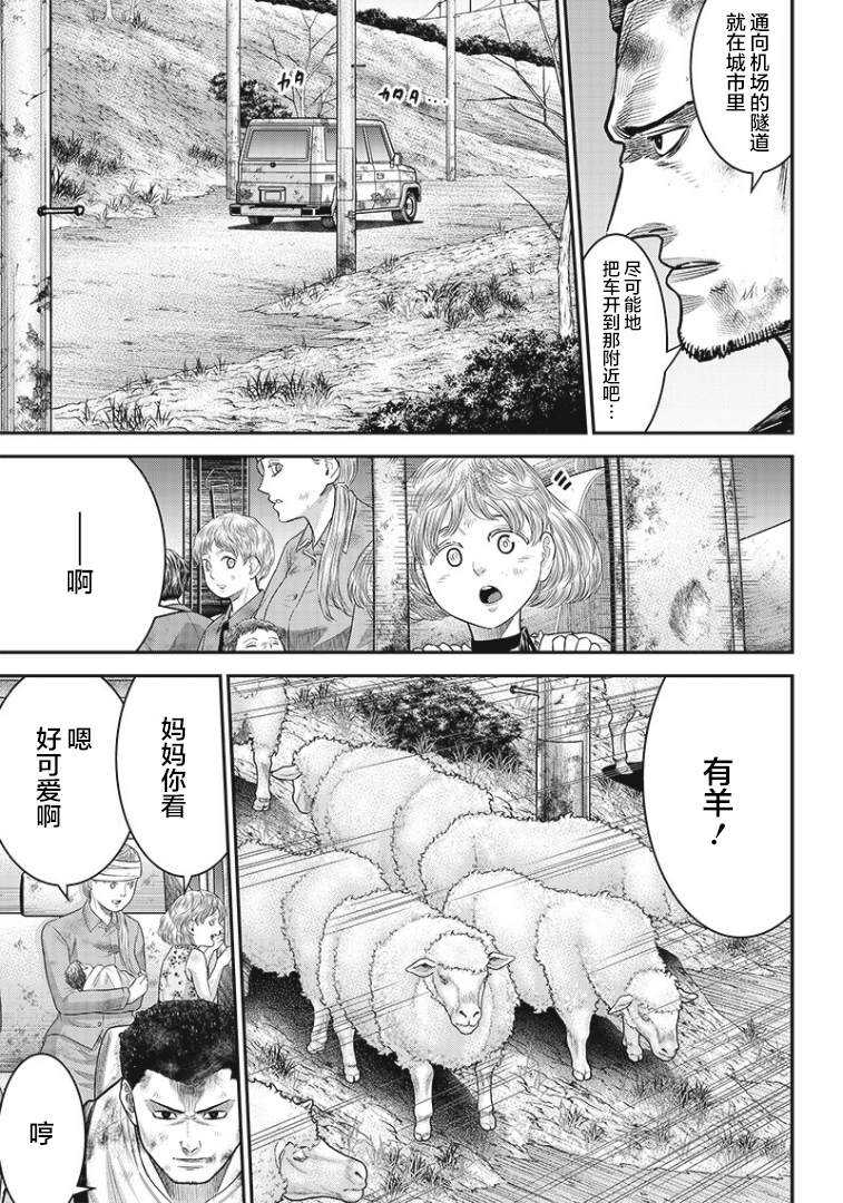 第93话-杀手餐厅-河合孝典,平山梦明（第16张）