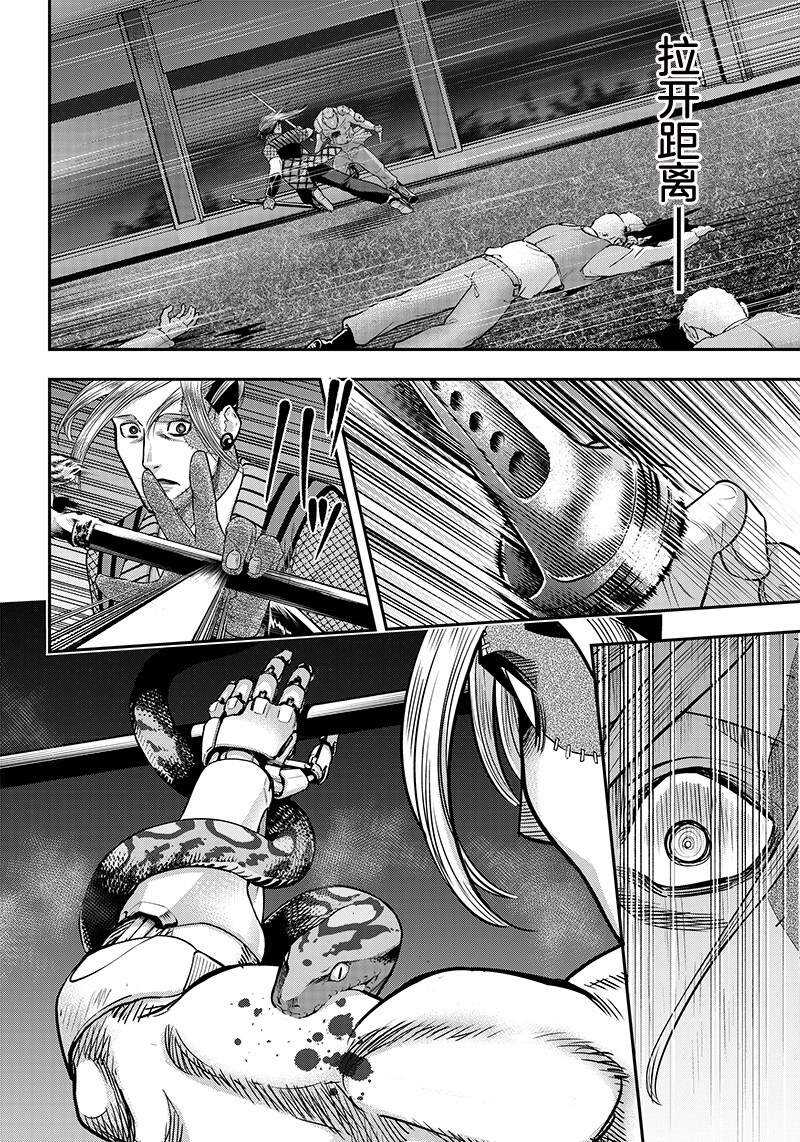 第113话-杀手餐厅-河合孝典,平山梦明（第10张）