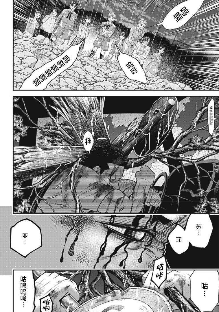 第84话-杀手餐厅-河合孝典,平山梦明（第10张）