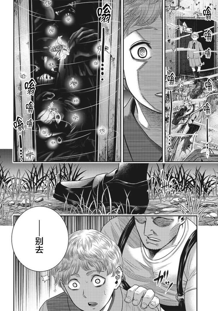 第81话-杀手餐厅-河合孝典,平山梦明（第8张）