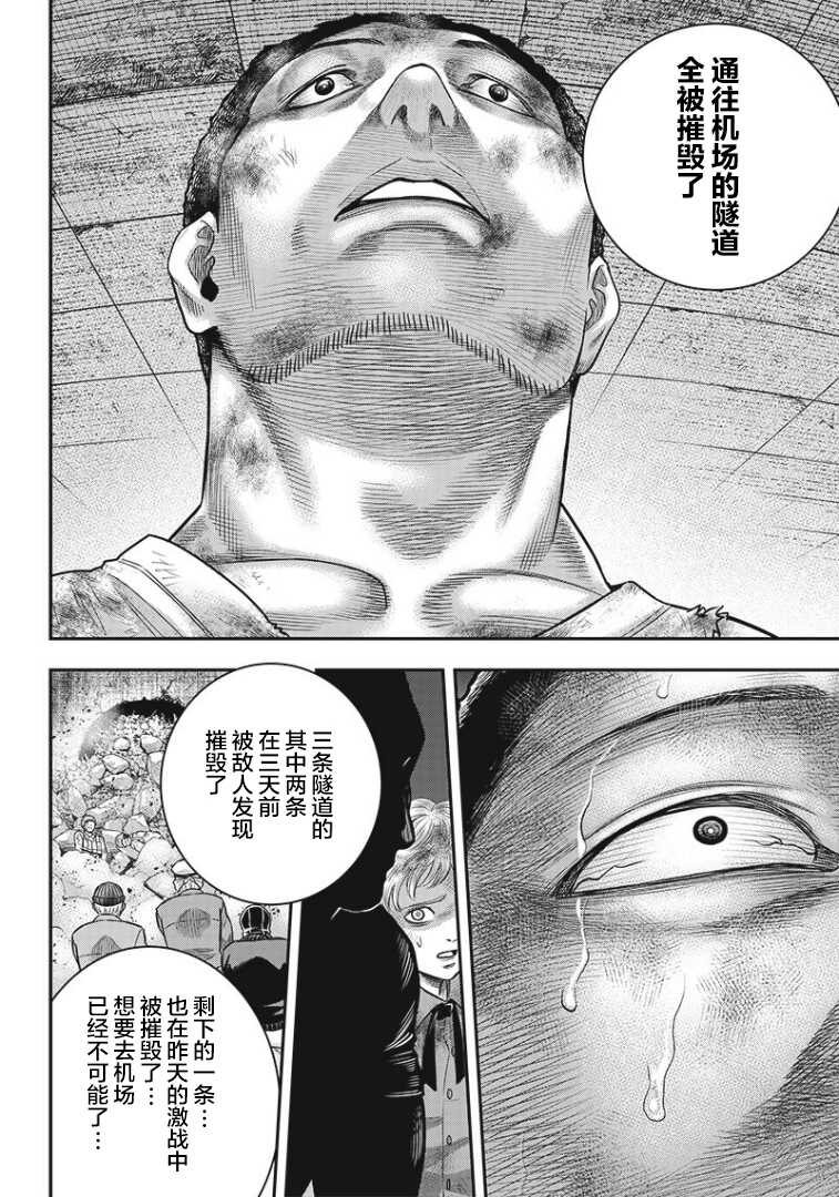 第95话-杀手餐厅-河合孝典,平山梦明（第9张）