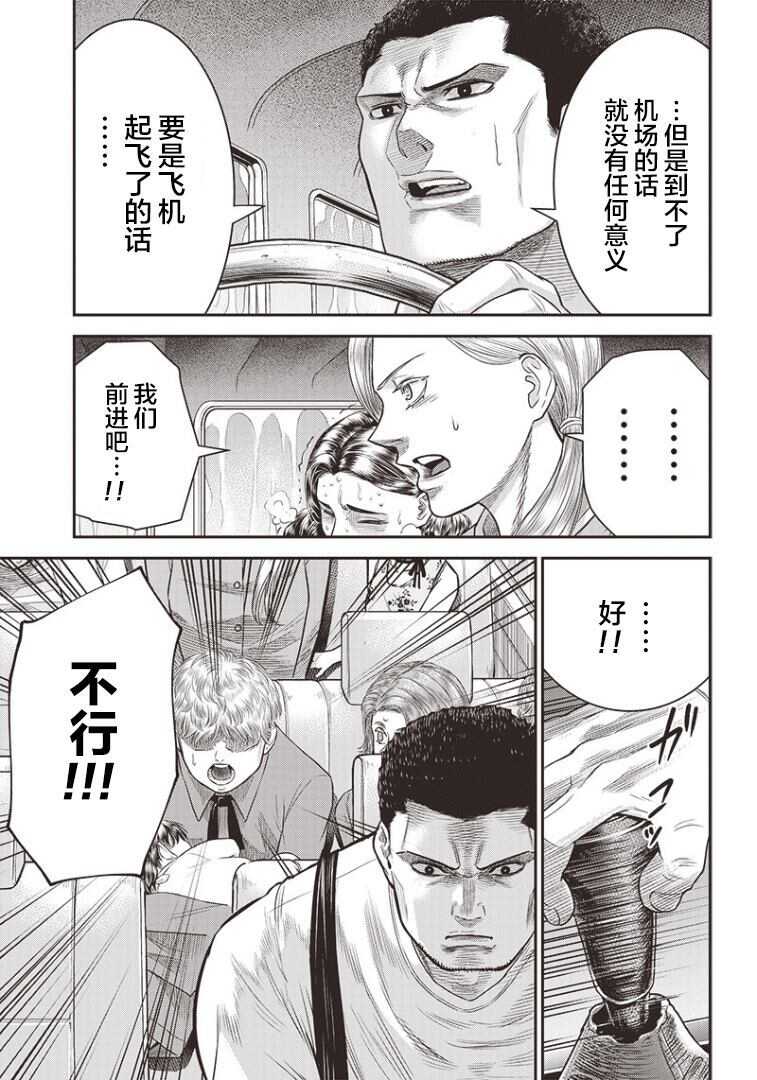 第83话-杀手餐厅-河合孝典,平山梦明（第12张）