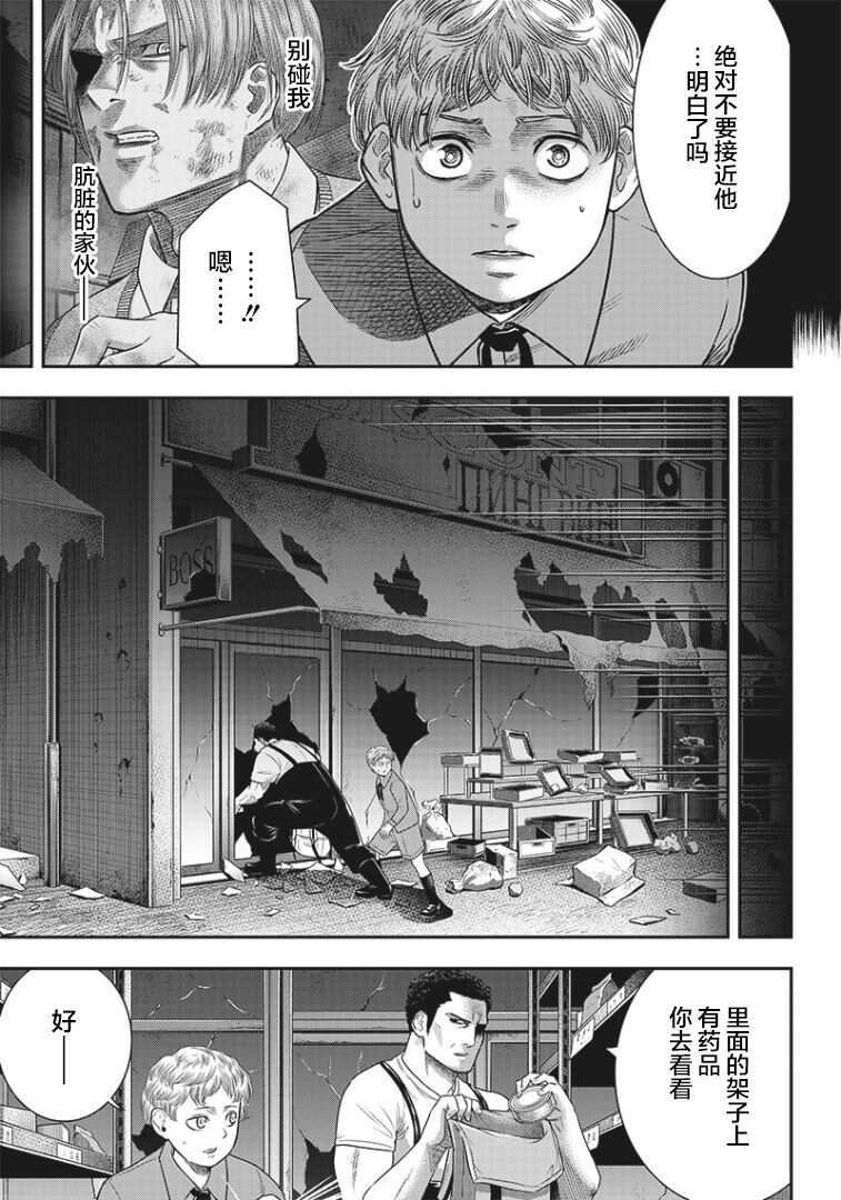 第81话-杀手餐厅-河合孝典,平山梦明（第5张）